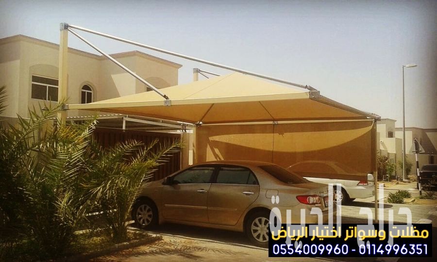 مظلات سيارات قوة وجودة تدوم بالرياض0553770074