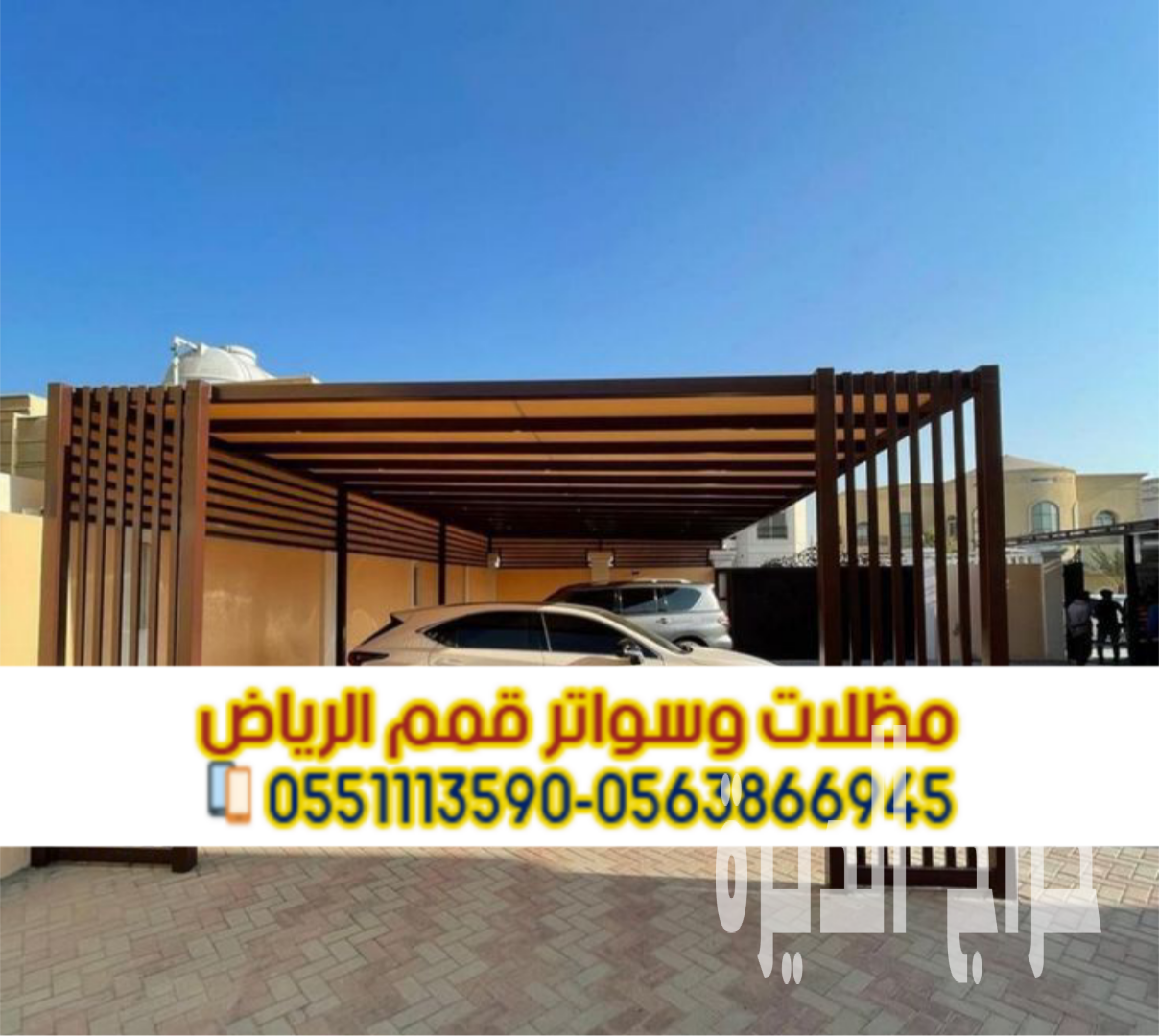 تركيب مظلات مواقف سيارات في الرياض بأحدث