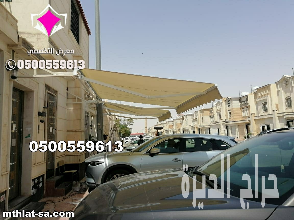مظلات سيارات كهربائية بالريموت جدة 0548682241
