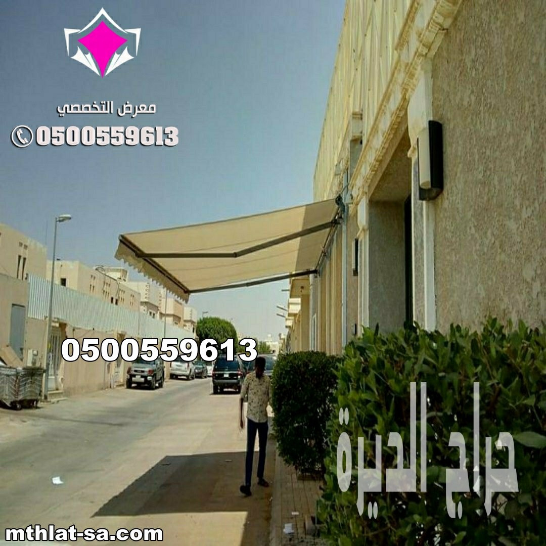 مظلات سيارات متحركة كهربائية للفلل في الرياض