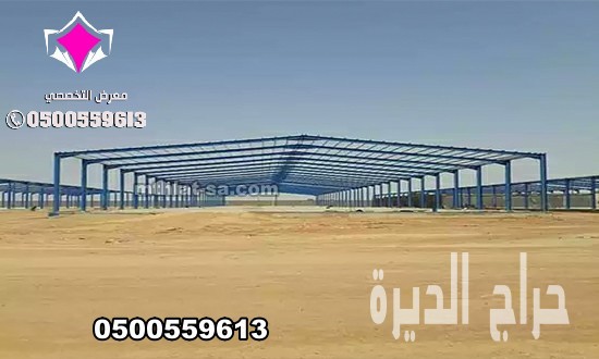 مقاول بناء مستودعات والهناجر ينبع 0500559613