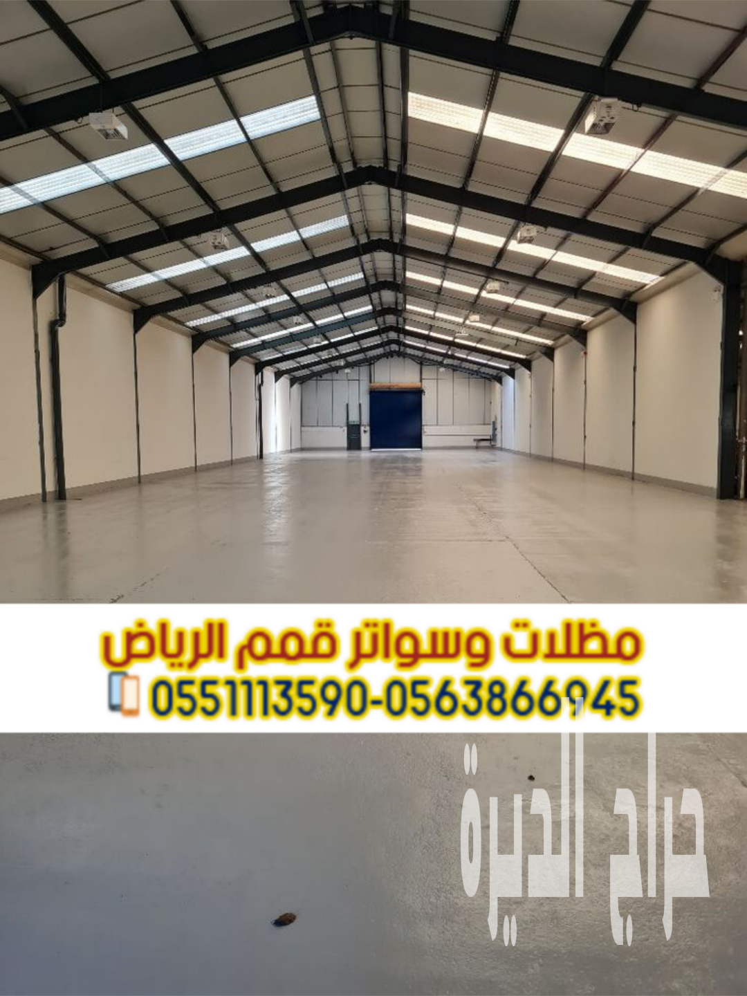 بناء وتركيب هناجر حديد بالرياض مستودعات