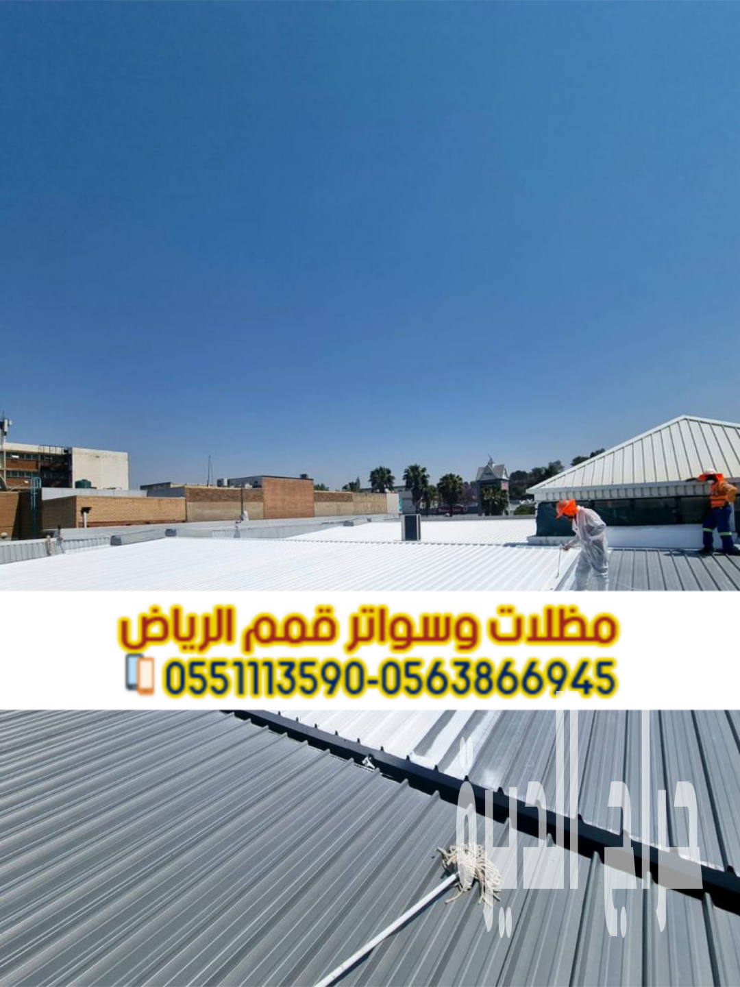 تركيب صاج ساندوتش بانل في الرياض | سقف