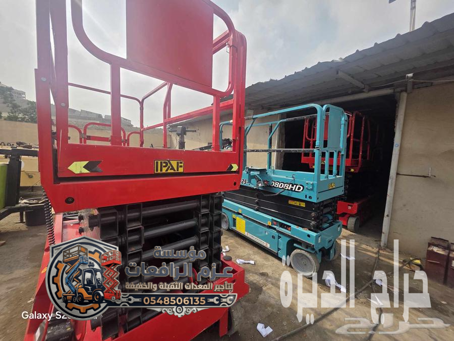 تأجير سيزر لفت.جدة | تأجير سيزر لفت مكة