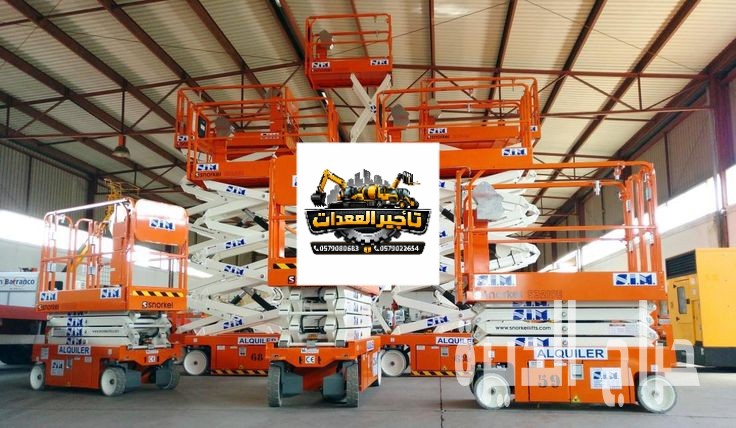 سيزر لفت ومان لفت للايجار رافعه شوكيه للايجار