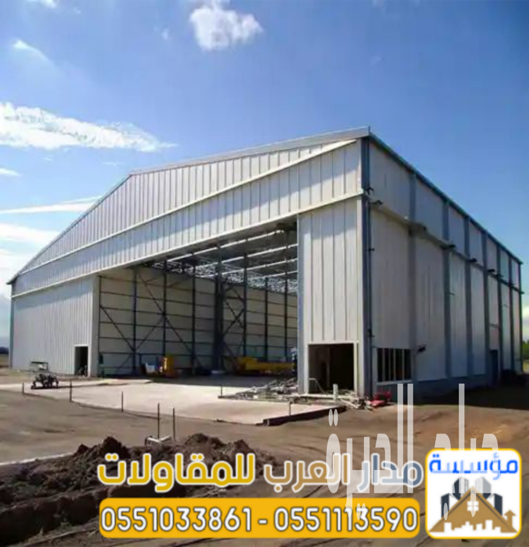 مستودعات ساندوتش بانل بالرياض | هناجر بعزل