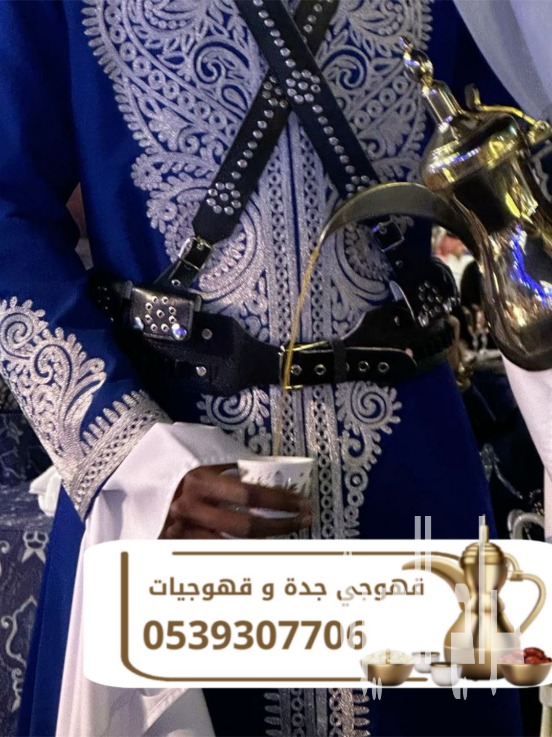 قهوجي وصبابين قهوة في جدة | مباشرين ومباشرات