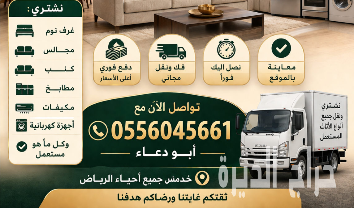 شراء مكيفات مستعمله حي الملقا 0556045661