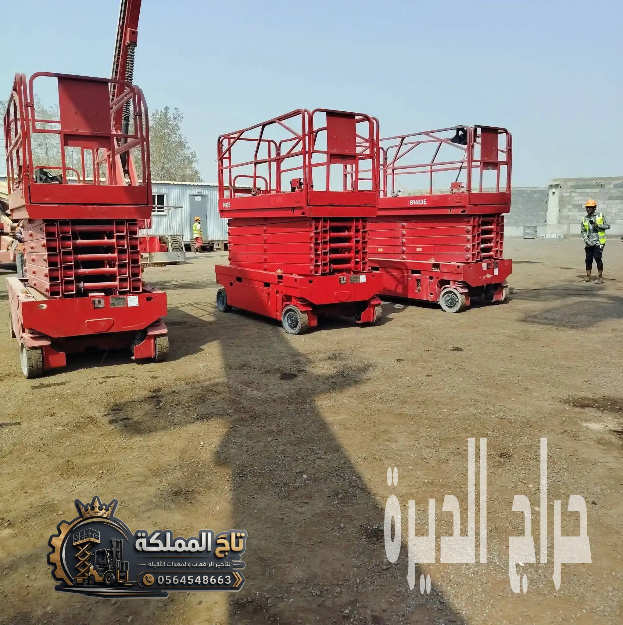 تأجير سيزر لفت بالرياض | رافعات مقصية انبعاث