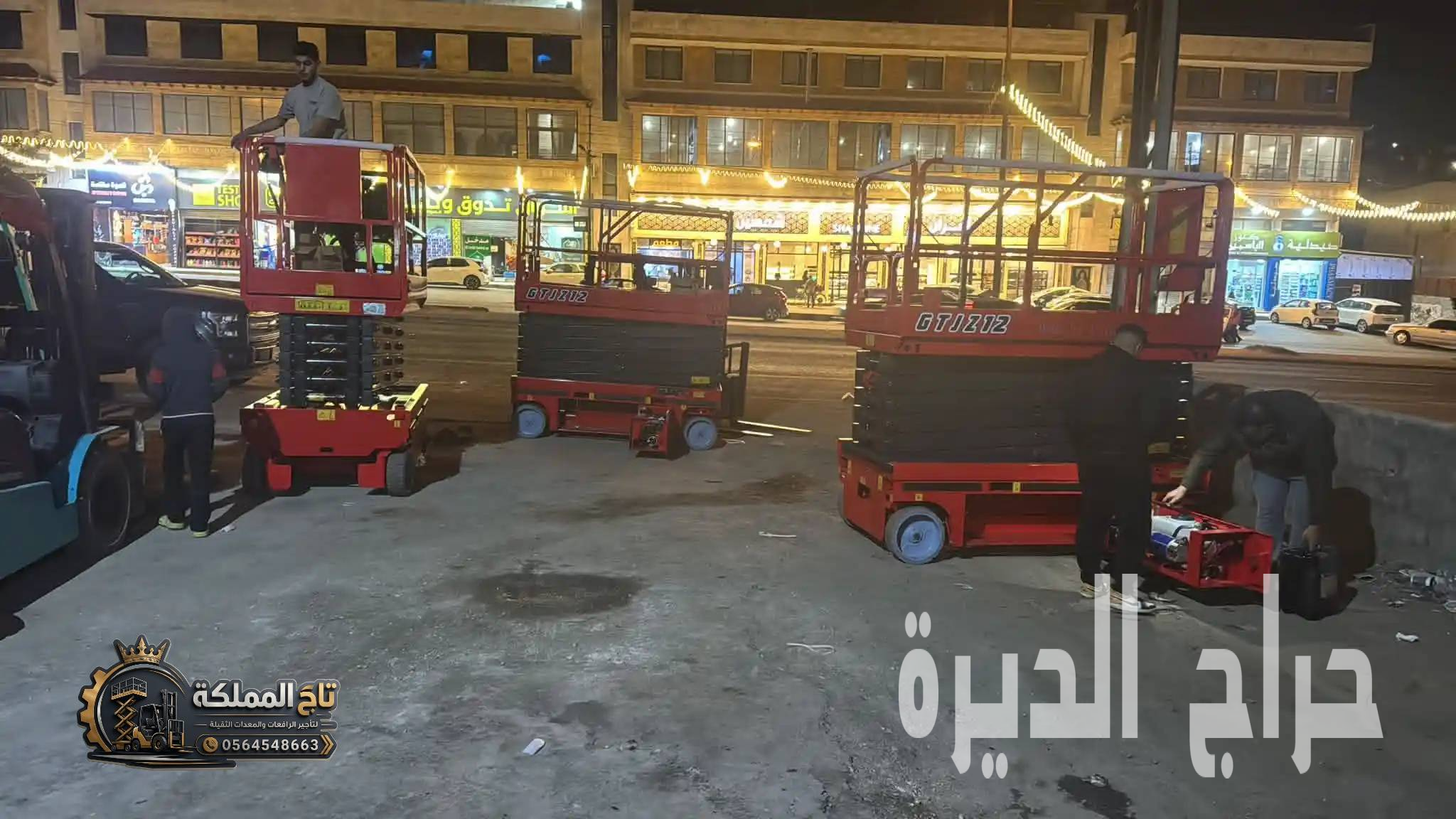 تأجير فوركلفت الدمام — 2.5 طن • 3 طن • 5 طن •