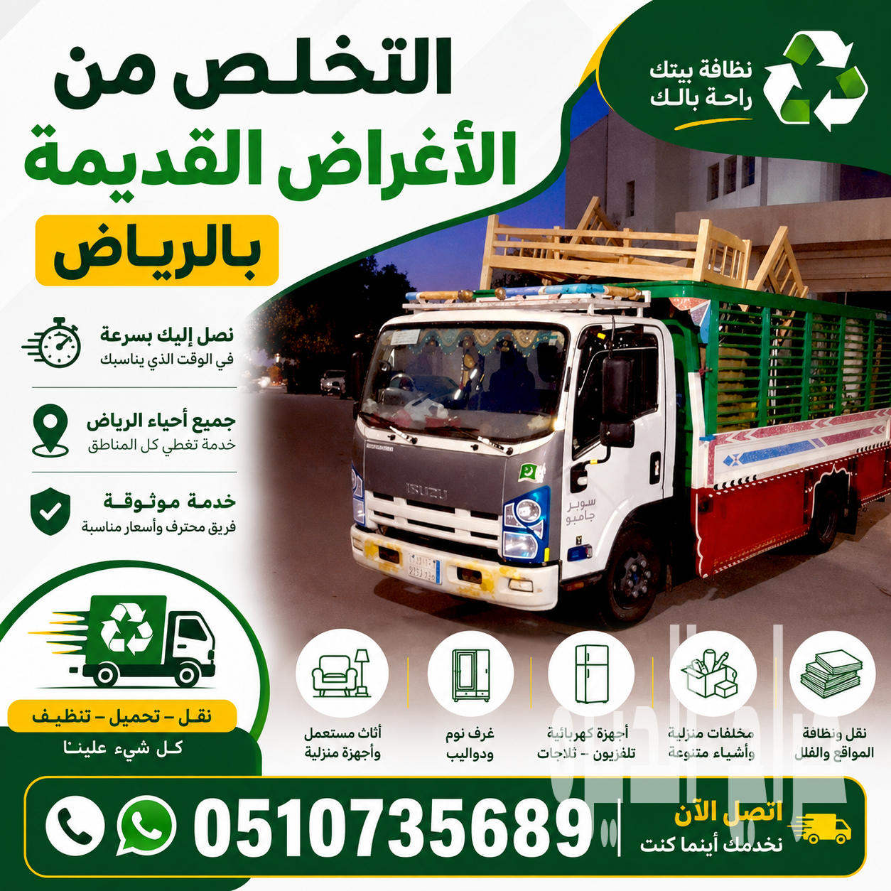 دينا توصيل مشاوير بالرياض 0507973276