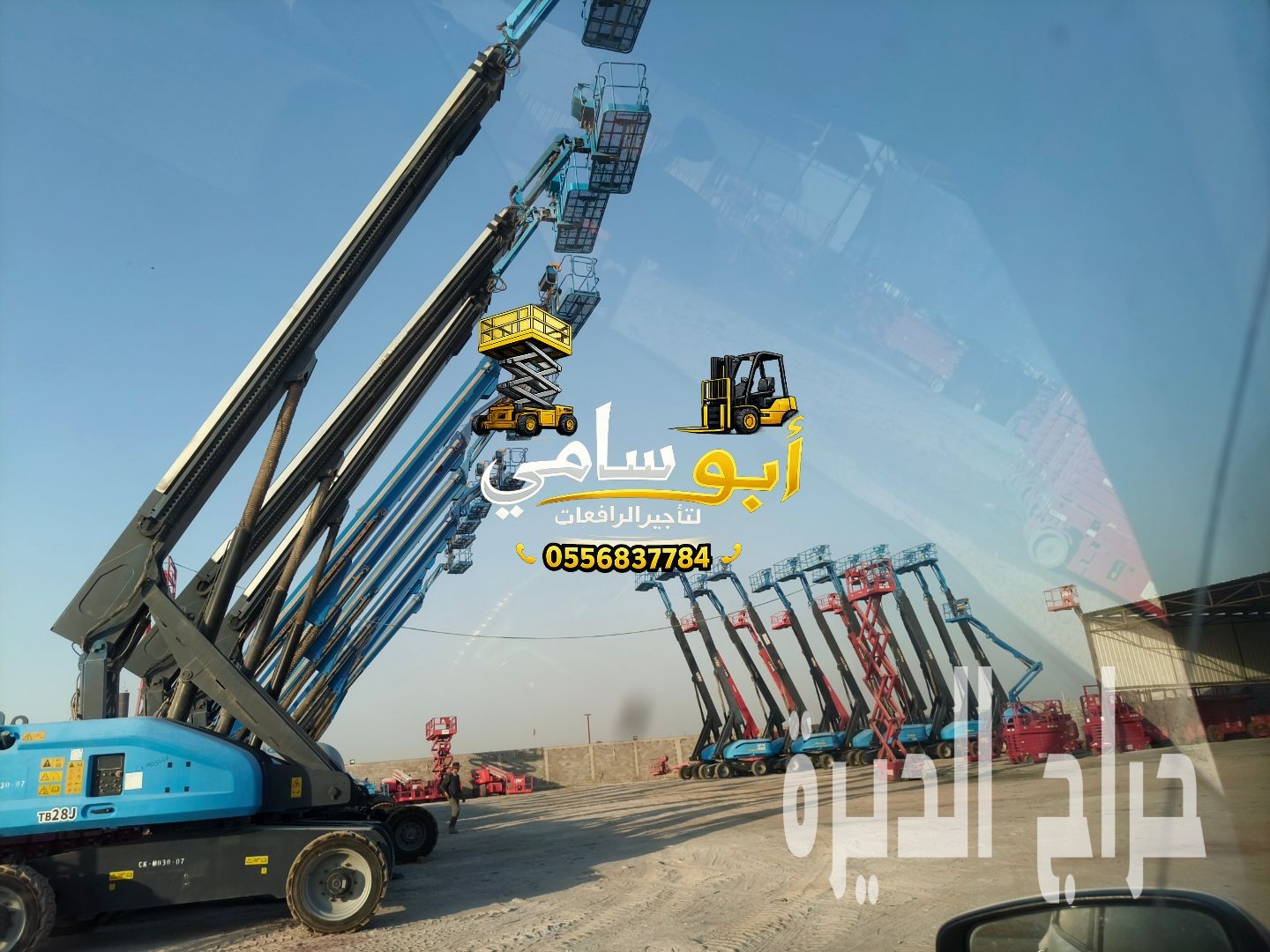 رافعات مقصية لفت رافعة عمال ومان لفت للايجار