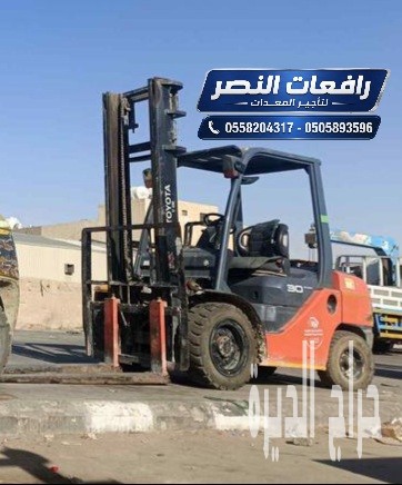 فوركلفت للايجار في الدمام 10 طن 7 طن 5 طن 3 ط