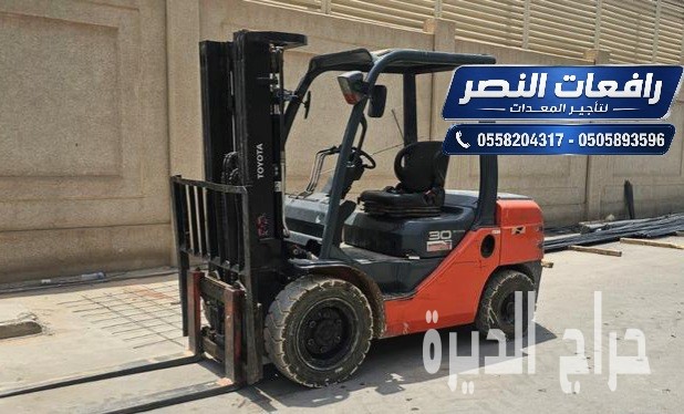 فوركلفت للايجار في الدمام 10 طن 7 طن 5 طن 3 ط