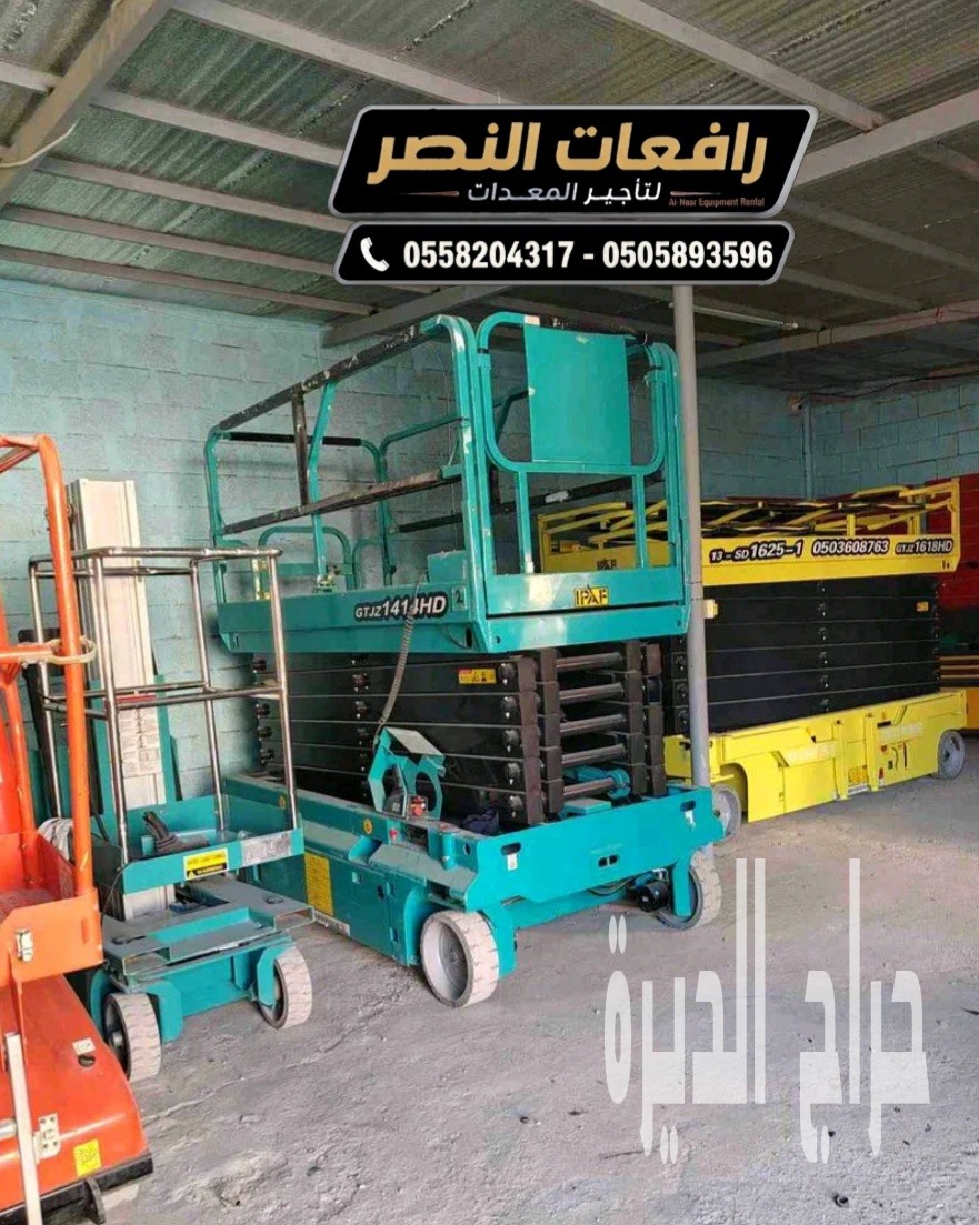 14-meter scissor lift for rent in Jubail | سي