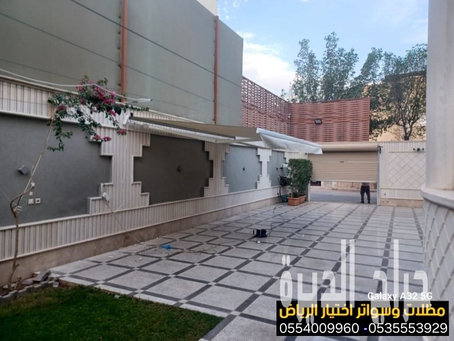 أرقام محلات مظلات كهربائية متحركة  0500559613