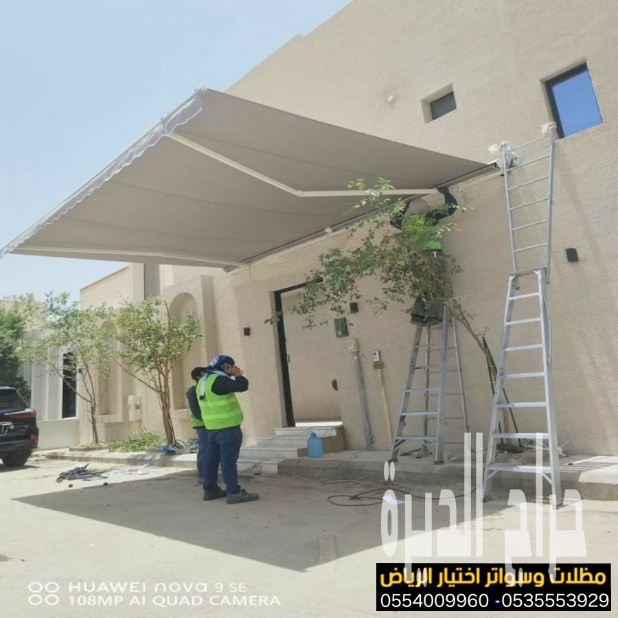 أرقام محلات مظلات كهربائية متحركة  0500559613