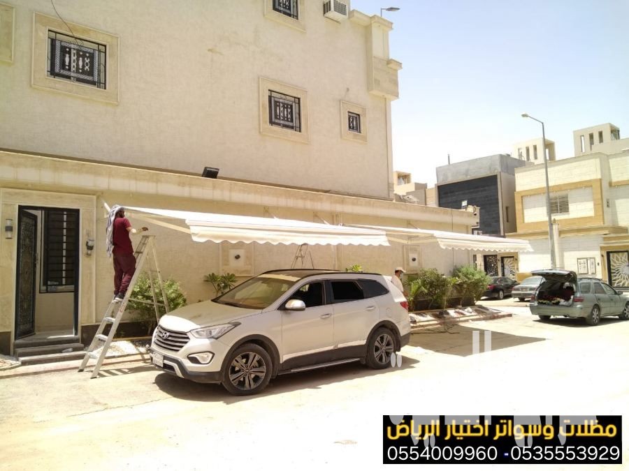 أرقام محلات مظلات كهربائية متحركة  0500559613