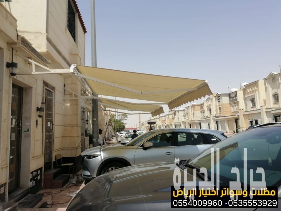 أرقام محلات مظلات كهربائية متحركة  0500559613
