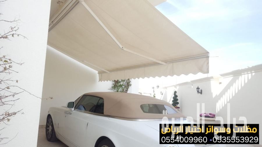 أرقام محلات مظلات كهربائية متحركة  0500559613