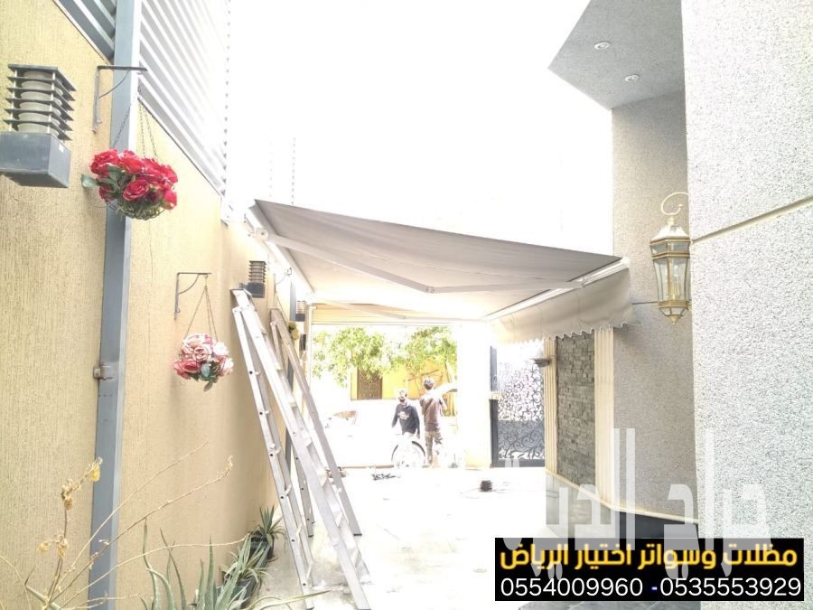 أرقام محلات مظلات كهربائية متحركة  0500559613