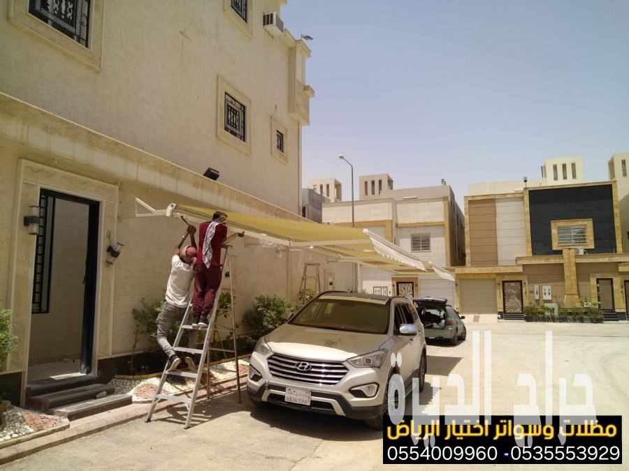أرقام محلات مظلات كهربائية متحركة  0500559613