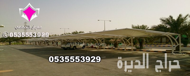 مقاول مشاريع مظلات مواقف سيارات 0500559613