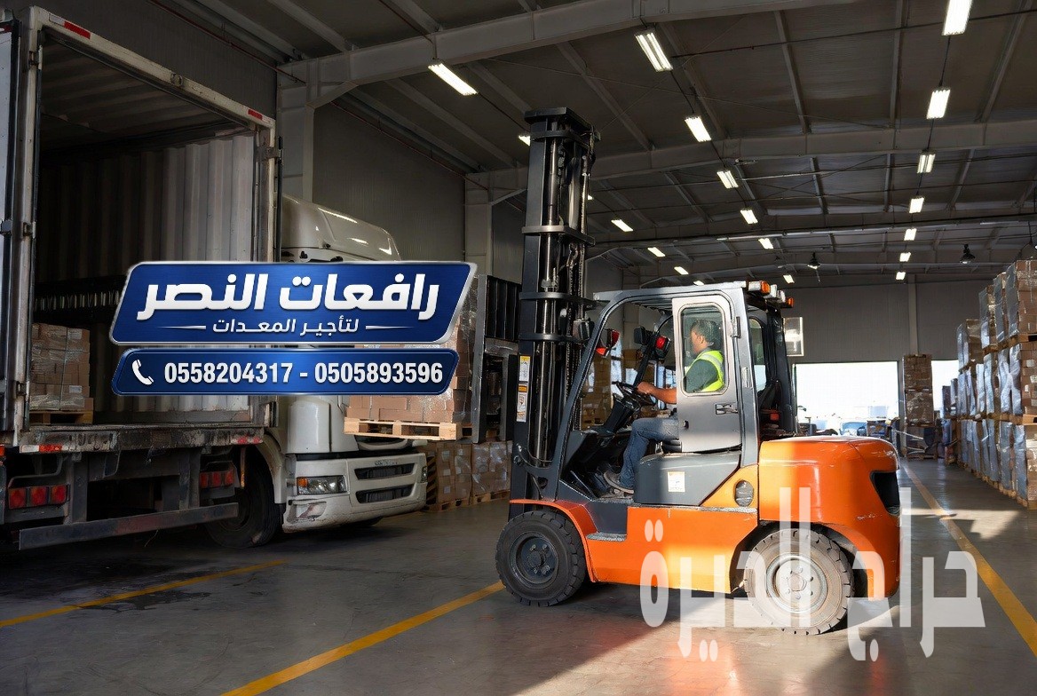 تأجير رافعة شوكية Forklift في جدة 2 طن - 5 طن