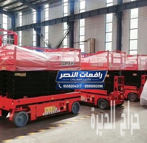 سيزر لفت 16 متر للايجار في الرياض والخرج