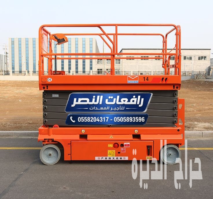 سيزر لفت 16 متر للايجار في الرياض والخرج