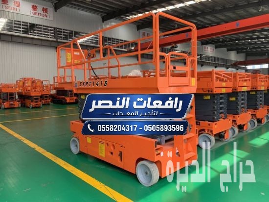 سيزر لفت 16 متر للايجار في الرياض والخرج