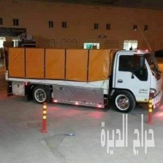 ديانا توصيل جمعية خيرية بالرياض 0536395424