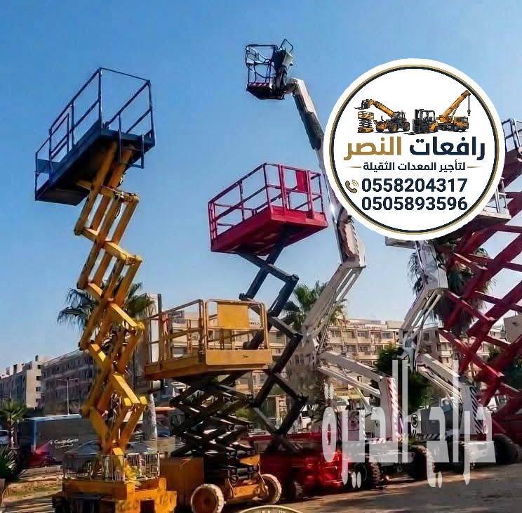 سيزر لفت للايجار في المدينة المنورة - 6m 10m