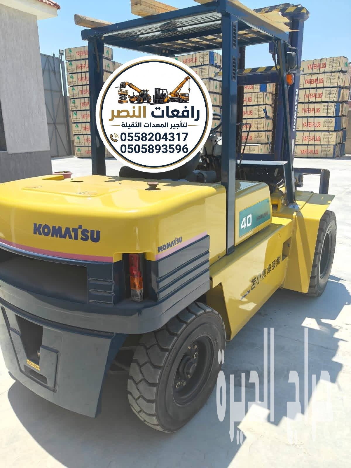 فوركلفت للإيجار بالرياض Forklift Rental 1.5