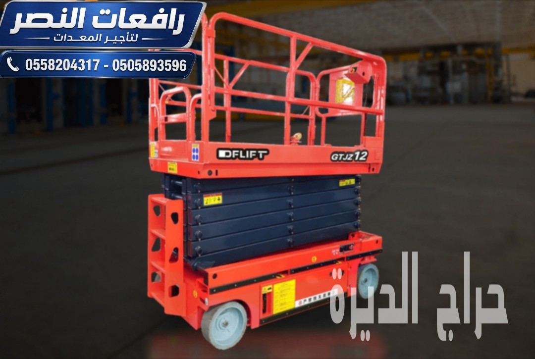 استئجار سيزر لفت 19 قدم 26 قدم 32 قدم 40 قدم