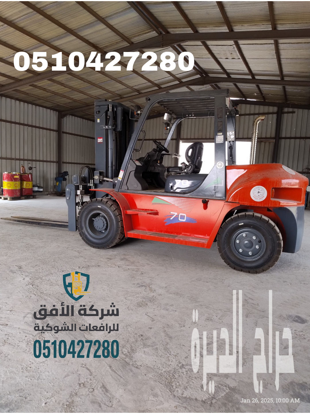 إيجار رافعات شوكية قصيرة وطويلة المدة في الدم