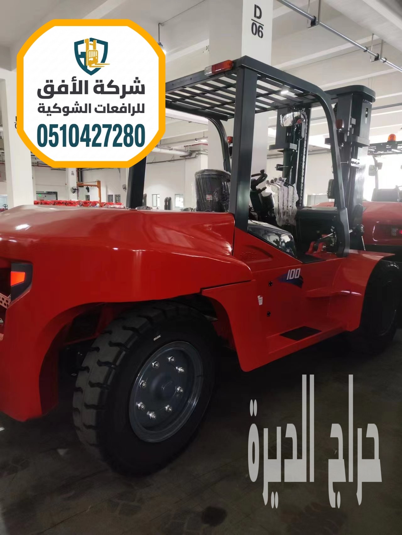 رافعات شوكية للإيجار بجنوب وشمال الرياض - الأ