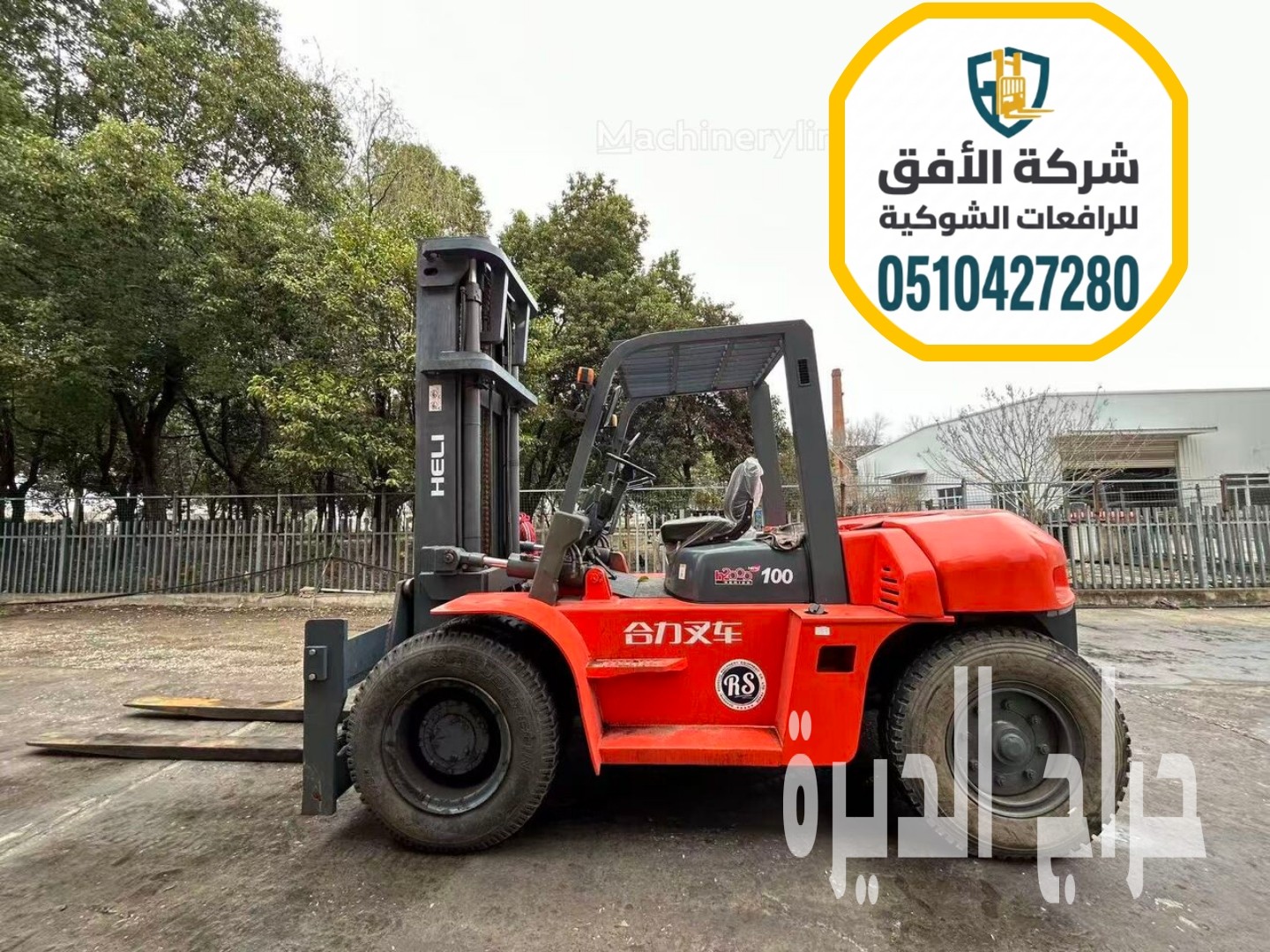 تأجير فوركلفت 7 طن لنقل وتركيب الحديد والجمال
